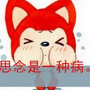 调皮可爱的阿狸带字头像图片大全