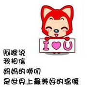 调皮可爱的阿狸带字头像图片大全