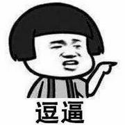奇葩文字恶搞卡通带字表情包头像