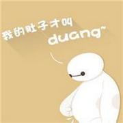 暖男大白带字卡通可爱头像大全