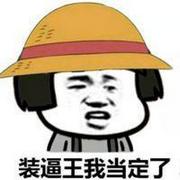 欣赏卡通人物搞笑表情包带字头像
