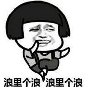 欣赏卡通人物搞笑表情包带字头像
