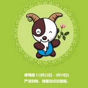 呆萌可爱的十二星座唯美带字qq头像