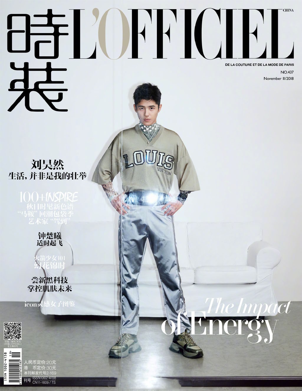 刘昊然时装杂志十一月封面图片