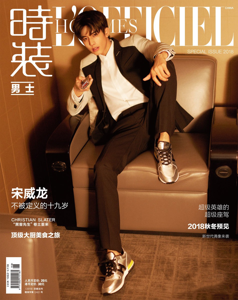 宋威龙《时装男士》杂志封面图片