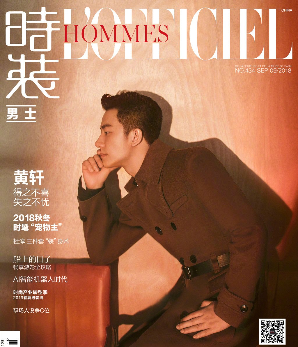 黄轩图片 黄轩时装男士帅气时尚杂志