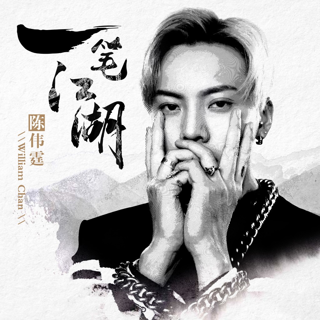 陈伟霆图片 陈伟霆帅气休闲图片