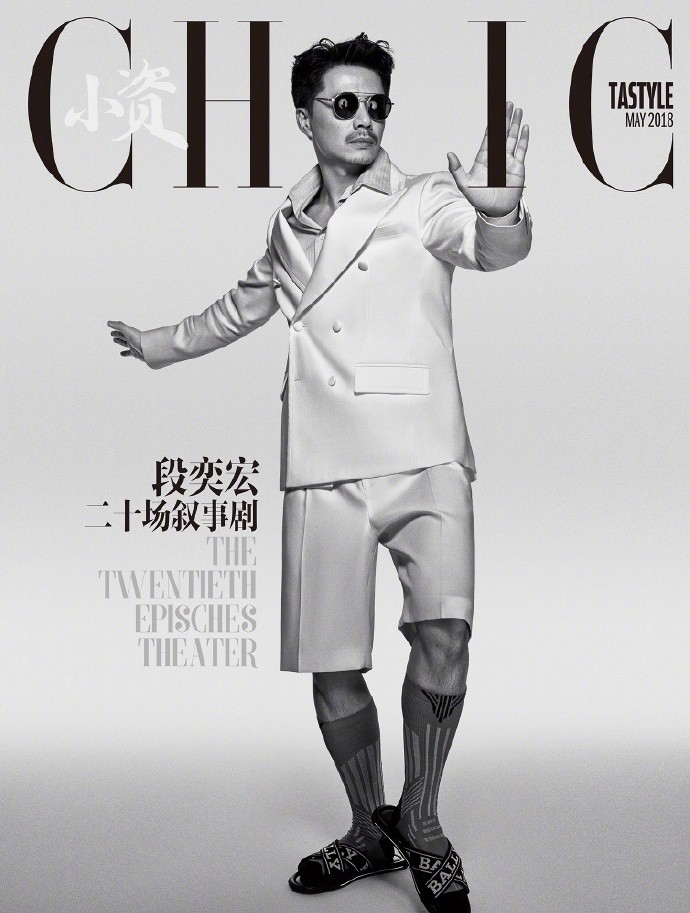 段奕宏图片 段奕宏黑白时尚图片