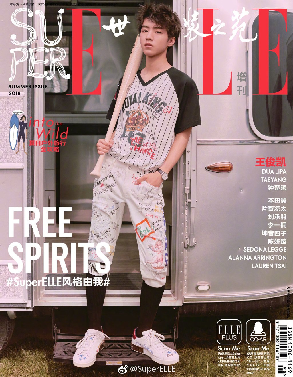 王俊凯《ELLE》时尚杂志图片
