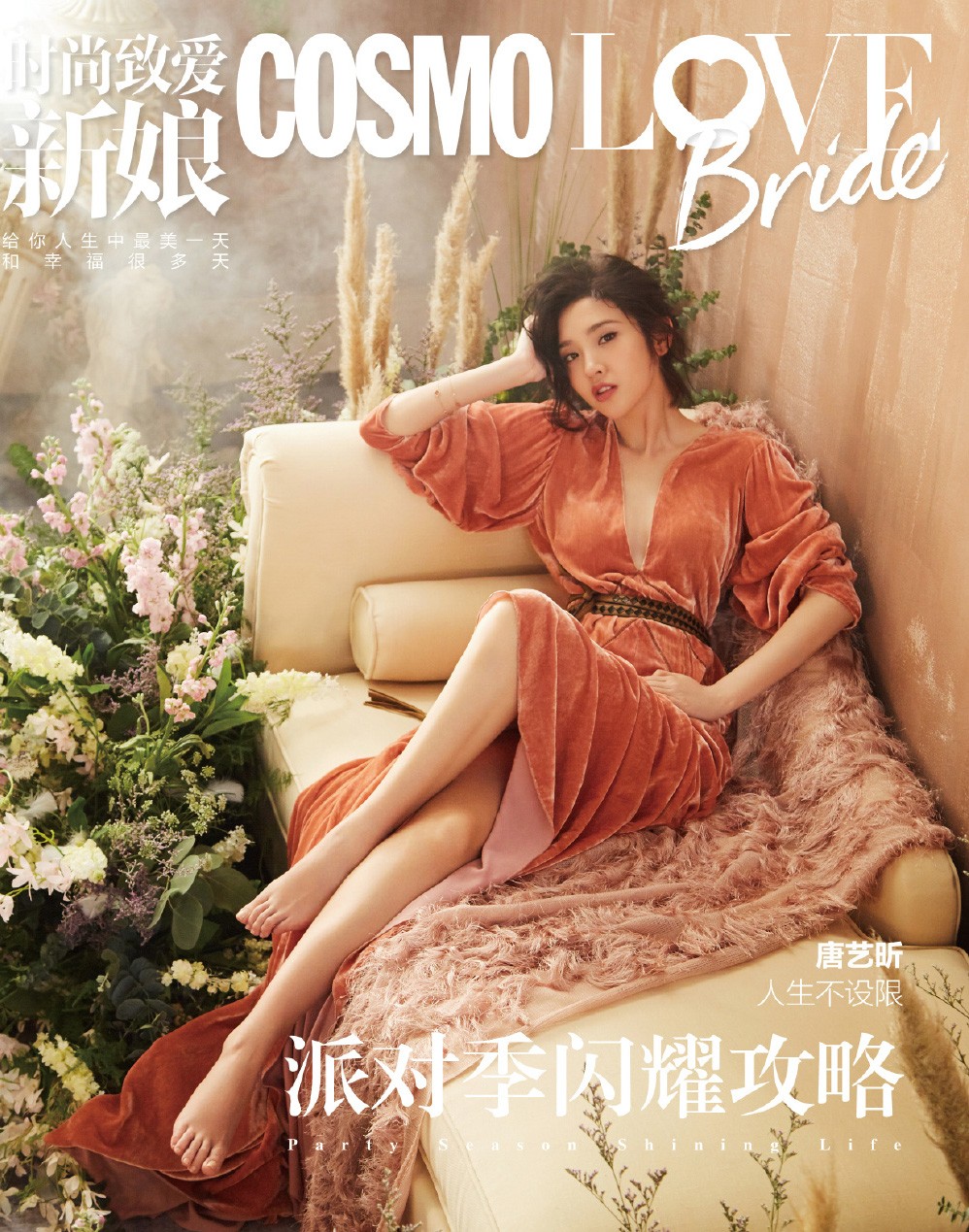 唐艺昕时尚杂志魅力大片