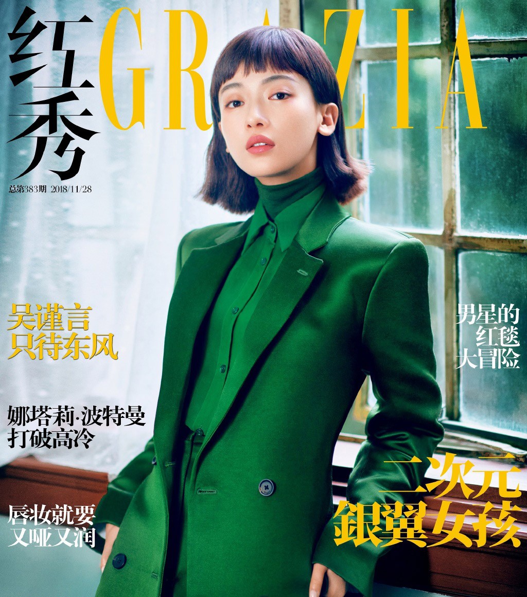 吴谨言图片 吴谨言红秀复古时尚图片