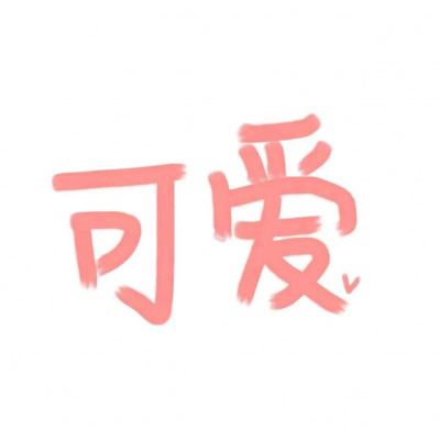 姐弟头像一左一右 图 个性 姐妹头像一左一右个性