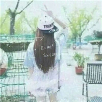 qq头像女生数学带公式最新 带数学公式的女生头像霸气十二星座