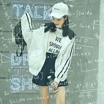 qq头像女生数学带公式最新 带数学公式的女生头像霸气十二星座