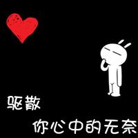 QQ情侣头像 带字 情侣带字头像图片大全