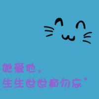 这是一个情侣头像纯文字 情侣头像带文字一对