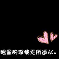 这是一个情侣头像纯文字 情侣头像带文字一对