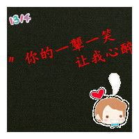 这是一个情侣头像纯文字 情侣头像带文字一对
