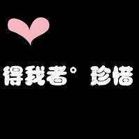 这是一个情侣头像纯文字 情侣头像带文字一对