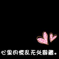 这是一个情侣头像纯文字 情侣头像带文字一对
