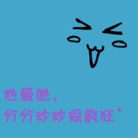 这是一个情侣头像纯文字 情侣头像带文字一对