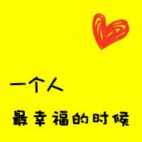 这是一个情侣头像纯文字 情侣头像带文字一对