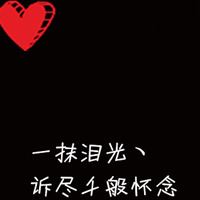 这是一个情侣头像纯文字 情侣头像带文字一对