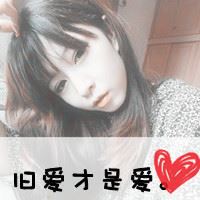 带字的情侣头像一男一女 扣扣情侣头像 情侣专用一男一女