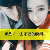 情侣带字头像图片大全 唯美情侣头像带字一对