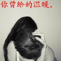 情侣带字头像图片大全 唯美情侣头像带字一对