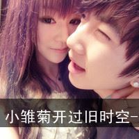 情侣带字头像图片大全 唯美情侣头像带字一对