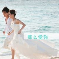 情侣带字头像图片大全 唯美情侣头像带字一对