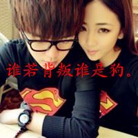 情侣带字头像图片大全 唯美情侣头像带字一对