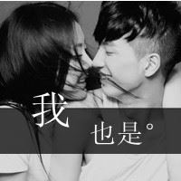 情侣带字头像图片大全 唯美情侣头像带字一对