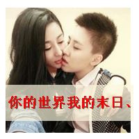 情侣带字头像图片大全 唯美情侣头像带字一对