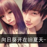 情侣带字头像图片大全 唯美情侣头像带字一对