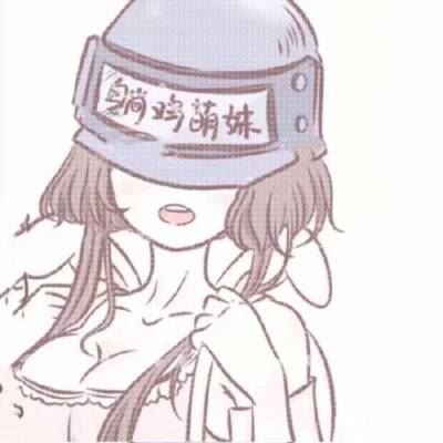 动漫情侣头像一左一右图片 吃鸡情侣头像一男一女 个性