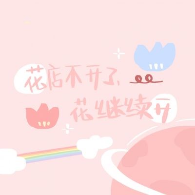 动漫头像女生个性萌粉色古风 动漫头像女生个性萌粉 漂亮