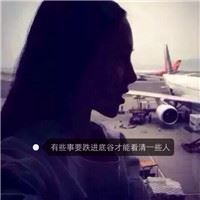 头像文字控 女生 文字头像女生超拽霸气