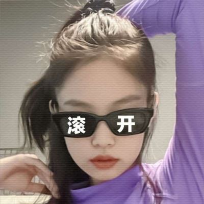 戴墨镜沙雕女头像 网红头像沙雕眼镜