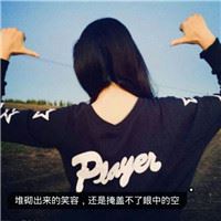 头像文字控 女生 文字头像女生超拽霸气