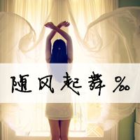 17岁女生照片头像 17岁女生头像图片大全