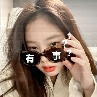 戴墨镜沙雕女头像 网红头像沙雕眼镜