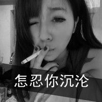 头像文字控 女生 文字头像女生超拽霸气