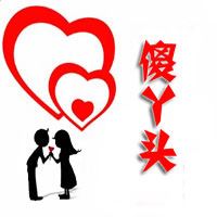 个性又憨憨的头像图片 qq头像图片大全 图片憨憨