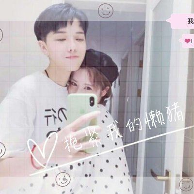 情头非主流带字图片大全 非主流带字情侣头像 超拽一左一右