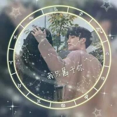 情头非主流带字图片大全 非主流带字情侣头像 超拽一左一右