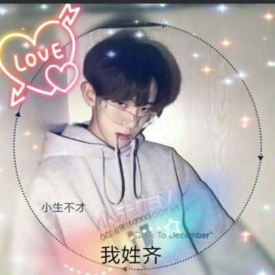 情头非主流带字图片大全 非主流带字情侣头像 超拽一左一右