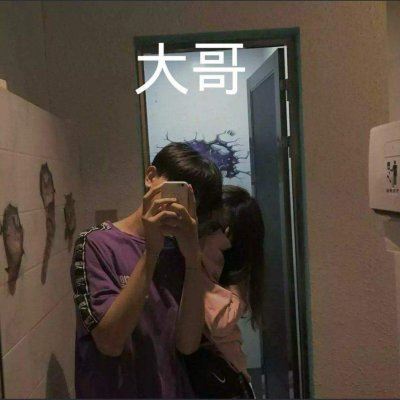 超级个性情头 个性情头像