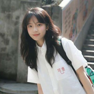 干净的真人头像女 简单的头像 干净女真人